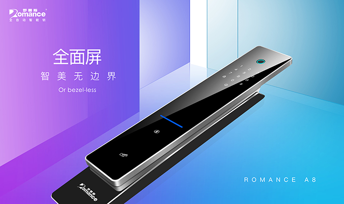 智能鎖哪種材質(zhì)好？羅曼斯告訴你